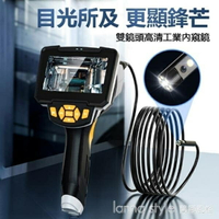 汽車維修管道工業可視探頭高清攝像頭4.3吋雙攝像頭1080P防水 雙11全館免運