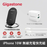 【Gigastone 立達國際】iPhone快充組-直立式充電盤+PD 20W充電器+蘋果認證30W快充線(iPhone13充電必備組)