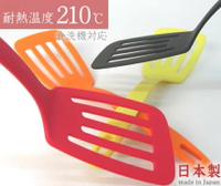 日本製  Artis Home chef 耐熱鍋鏟 鏟子 (4色)