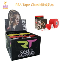 REA Tape Classic肌效貼布 運動肌貼 彈性貼布 肌肉貼布(5cmx 5m)