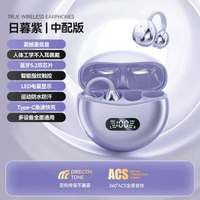 嚴選新款藍芽耳機超長續航真無線夾耳式藍芽耳機不入耳