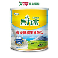 豐力富高優質純生乳奶粉800G【愛買】