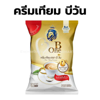 คลังสินค้า แนะนำ ถูกที่สุด ครีมเทียม บีวัน B One 1,000 กรัม