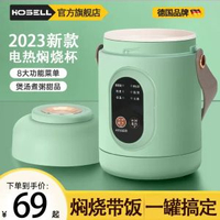 百畅 - 2023新款燜燒杯飯盒可插電加熱正品保溫湯壺悶燒壺罐桶上班族便攜
