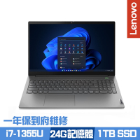 Lenovo Thinkbook 15 G5 15.6吋商務筆電 i7-1355U/8G+16G/1TB PCIe SSD/Win11Pro/一年保到府維修/特仕版
