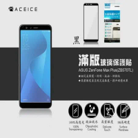 ACEICE   ASUS ZenFone Max plus (M1) ZB570TL ( X018D ) 5.7 吋   滿版玻璃保護貼-黑色