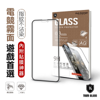 T.G iPhone 14 Pro 6.1吋 守護者 電競霧面9H滿版鋼化玻璃保護貼(防爆防指紋)