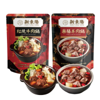 【新東陽】火鍋湯底800g(紅燒牛肉鍋/藥膳羊肉鍋)