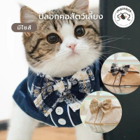 [unbox]ปลอกคอชุดนักเรียน ชุดแมว/หมา รุ่น Huxley private school