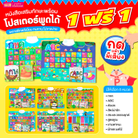 [COD] [tiktok]Books for Practicing Reading and Writing Skills with a Talking Poster. Press and There
