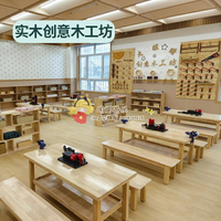 幼兒園木工坊實木桌椅套裝小學生兒童長凳子工作臺操作臺雙層桌子