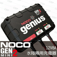 NOCO Genius GENM2 mini水陸兩用充電器 /自動斷電 平衡電池 維護修護功能 12V 4A雙迴路