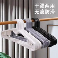 Edo無痕衣架20個裝 乾濕兩用 防滑防風 家居收納必備- 圖片色 均碼