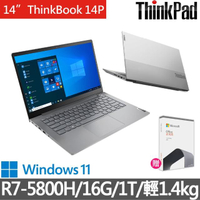【+Office 2021】ThinkPad 聯想 ThinkBook 14P 14吋商務筆電(R7-5800H/16G/1T/W11H)