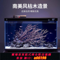【台灣公司 可開發票】小米智能魚缸造景套裝全套魚缸布景畫法幾何南美風枯木景含底紗