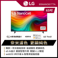 LG 樂金 65型 81系列 NanoCell 4K AI 語音物聯網電視65NANO81TTA (可壁掛)