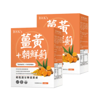【BHK’s】薑黃+朝鮮薊 素食膠囊 2盒組(60粒/盒)