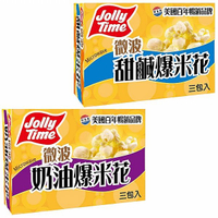 Jolly Time 微波爆米花(100gX3入)盒裝 甜鹹／奶油 款式可選【小三美日】 DS016895 點心 下午茶