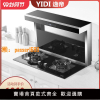 【可開發票】逸帝F8下吸式集成灶分體式嵌入自動清洗側吸下排油煙機燃氣灶變頻