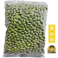 【蘭陽餐飲食材行】禎祥 冷凍 茶豆仁 ( 1公斤/包 ) 豆豆 豆類 蔬菜 → 茶豆也是毛豆的一種  ( 此為冷凍自取品號 )