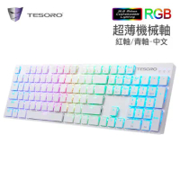 【TESORO】剋龍劍Gram XS G12超薄型機械鍵盤RGB-白(紅軸中文/青軸中文)
