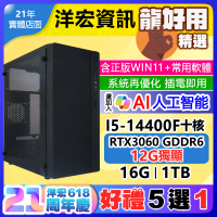 【29608元】全新I5電競RTX3060電腦主機12G獨顯16G/1TB/650W含WIN11+安卓雙系統插電即用3D遊戲繪圖