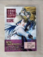 【書寶二手書T8／一般小說_BHN】小書痴的下剋上：為了成為圖書管理員不擇手段！第三部領主的養女III_香月美夜,  許金玉
