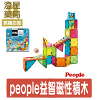 ⭐澄星藥局⭐日本 People 益智磁性積木BASIC系列-滾球滑道&amp;聲音遊戲組(1.5歲-) 早教玩具 潛能開發 積木 磁力片 磁力積木