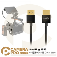 ◎相機專家◎ SmallRig 2956 4K 超薄 HDMI線 A轉A 35cm HDMI 2.0 HDMI-A【跨店APP下單最高20%點數回饋】