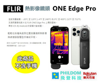 FLIR ONE Edge Pro 熱影像鏡頭 (不含手機)  無線連接智慧型手機或平板支援 iOS 和 Android 【2023新上市】公司貨含稅開發票