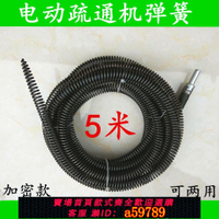 【台灣公司 可打統編】管道疏通機軟彈簧家用手電鉆下水道疏通器軟簧16mm送電鉆連接頭