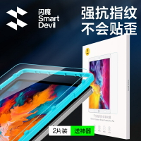 閃魔 適用聯想小新pad鋼化膜padpro11.5英寸平板2021電腦padpro12.6保護pad plus全屏y700平板2020屏幕貼膜11