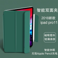 2018新款iPad Pro11磁吸皮套11英寸蘋果平板電腦殼A1980/A2013智能保護套A1934輕薄防摔帶筆槽雙面夾支架外套