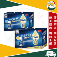 ★富丘藥局★ "亞培" 安素菁選 ⭐禮盒賣場⭐ 原味不甜/香草減甜 220ml*8入/盒