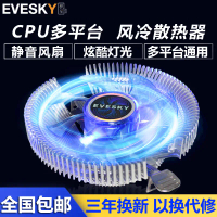 คูลเลอร์ CPU, 1150 พัดลม CPU PC เดสก์ท็อป, 1155 หม้อน้ำระบายความร้อนที่เงียบ, Xuanbing 100, คูลเลอร์