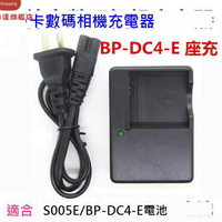 適合leica徠卡相機D-LUX4 D-LUX3 D-LUX2 C-LUX1電池BP-DC4充電器[DD0328002]