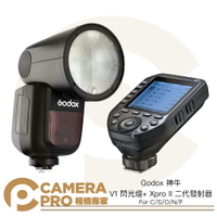 ◎相機專家◎ Godox 神牛 V1 + Xpro II 發射器 鋰電圓燈頭閃光燈套組 For C N S F O 公司貨【跨店APP下單最高20%點數回饋】