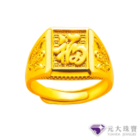 【元大珠寶】黃金戒指9999福運亨通男戒(3.41錢正負5厘)