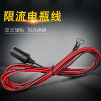 車載暖風機適用限流線汽車電瓶轉點煙器孔蓄電池連接線12v 24V