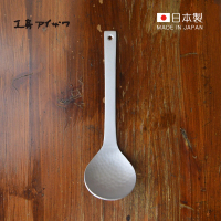 【日本相澤工房 AIZAWA】日本製 鋁製一體成形鎚目紋湯勺(槌紋湯勺/鋁湯勺/撈勺)