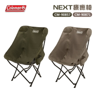 【暫缺貨】Coleman CM-90857 CM-90871 NEXT療癒椅 綠橄欖 灰咖啡 休閒椅 折疊椅 摺疊椅 月亮椅 童軍椅 釣魚椅 露營椅