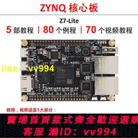 FPGA開發板ZYNQ核心板XILINX ZYNQ7000 7020 7010雙網口Z7Nano