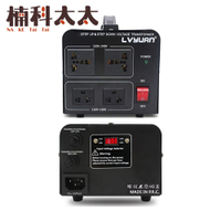 雙向變壓器 1500W 變壓器 可調變壓器 電源轉換器 出國插頭 萬國轉接頭變壓 萬用轉接插座 AT1015