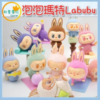 ●秋葉電玩●  泡泡瑪特 Labubu 慵懶瑜珈 盲盒 潮玩 公仔 模型 手辦