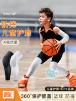 日本夏季兒童護膝籃球專用保護套防摔青少年足球護腿運動膝蓋護具