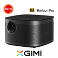 XGIMI Horizon Pro 4K智慧投影機 地平線Pro款 家用高亮度投影機