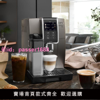 Delonghi/德龍全自動咖啡機進口智能觸屏家用辦公現磨咖啡機D9 T