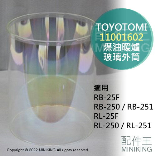 Toyotomi Rl-251的價格推薦- 2024年3月| 比價比個夠BigGo