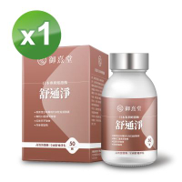 【御熹堂】舒通淨 日本專利蚓激酶x1盒 (50顆/盒)《專科醫師推薦、日本專利蚓激酶、紅景天、丹蔘》