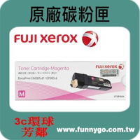 富士全錄 Fuji Xerox 原廠紅色碳粉匣 CT201634 適用: CP305d/CM305df